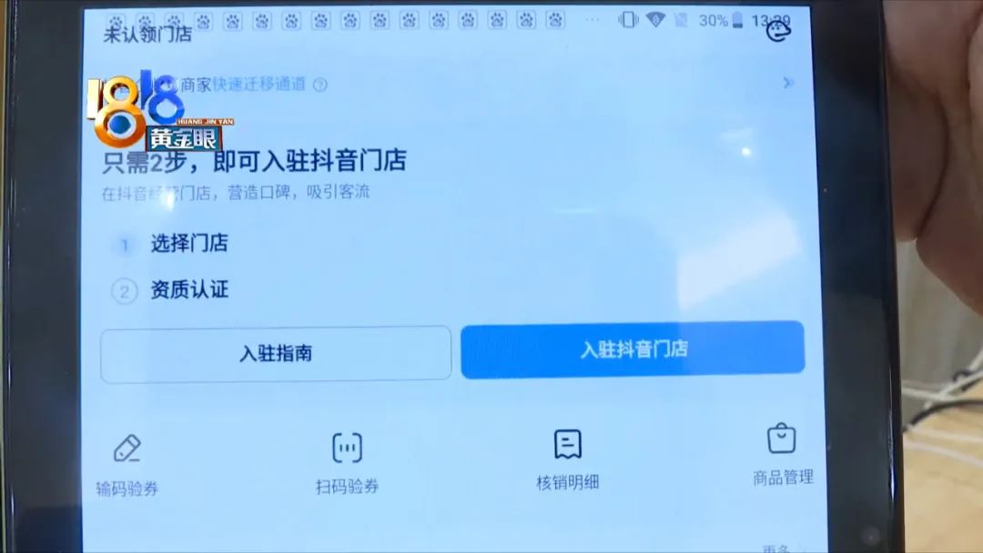 盲人寻找“森福源”，“抖源”无效白花钱？