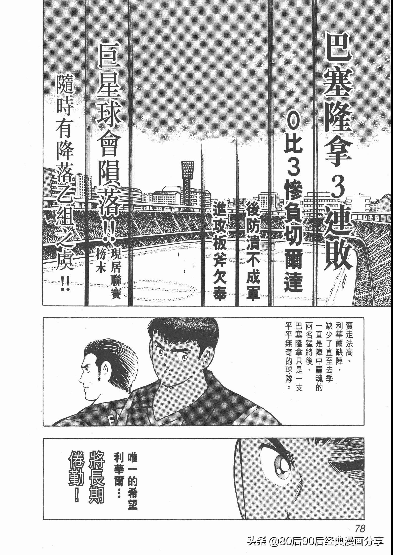 瓒崇悆灏忓皢roadto2002鍦ㄧ嚎瑙傜湅,瓒崇悆灏忓皢road瑙ｈ