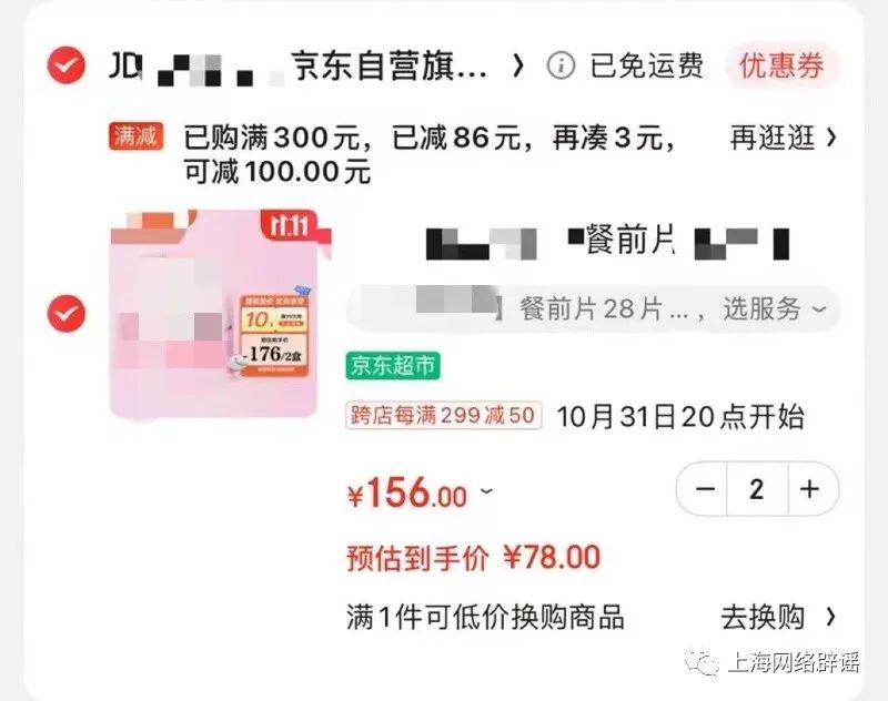 上海消保委力挺消费者,上海市消保委提醒消费者注意