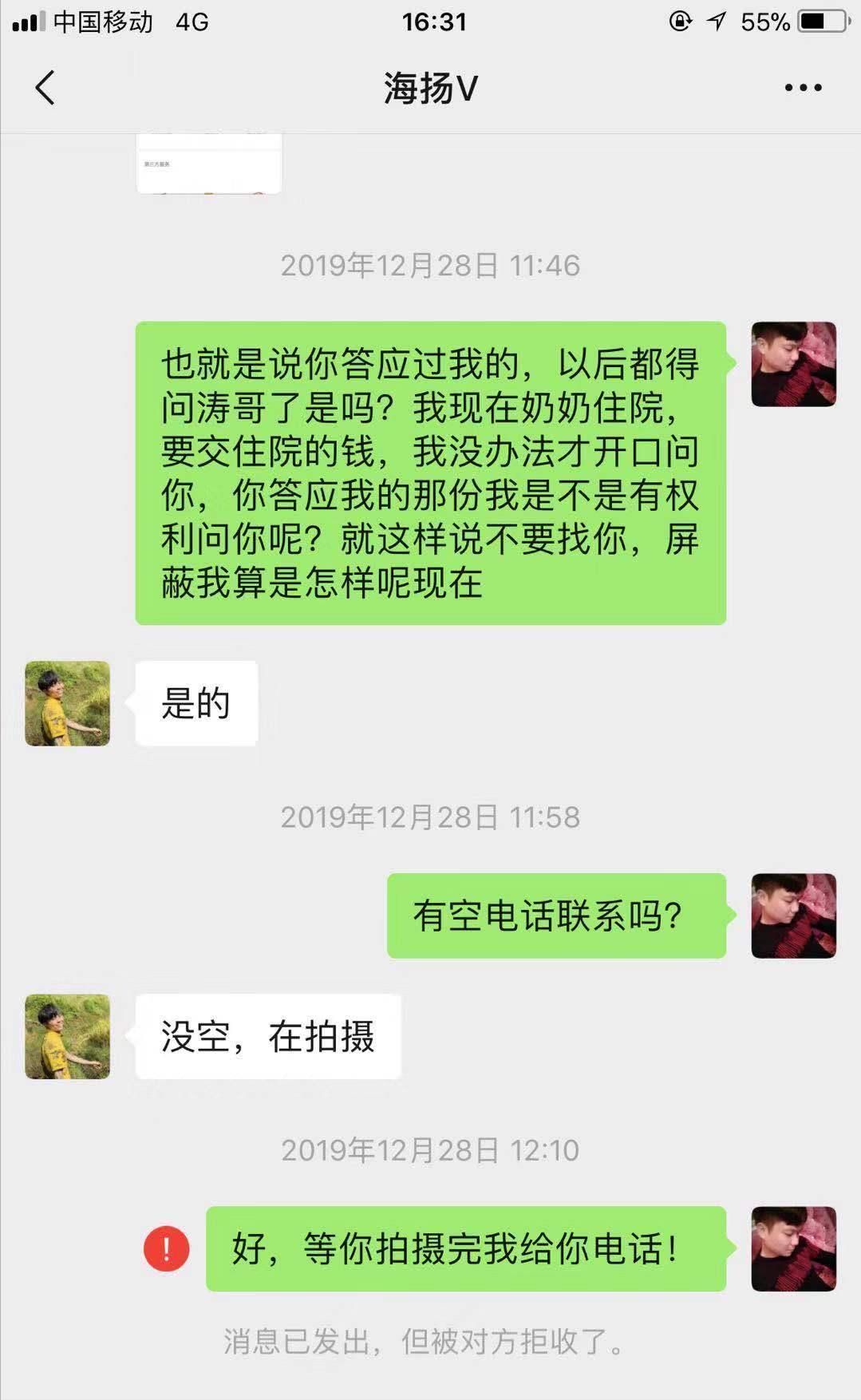 全能外卖小哥海扬视频,网红外卖员海扬什么情况