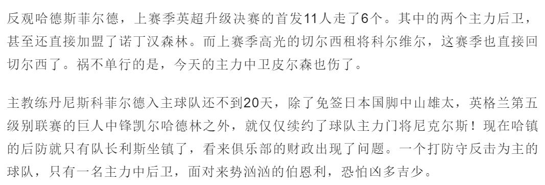 今日竞彩推荐伯恩利,足球竞彩今日推荐甘冈vs梅斯