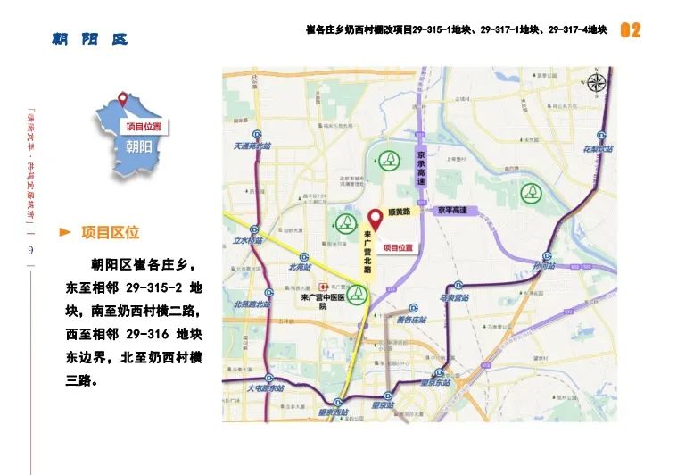 北京集中推57宗地块,北京集中推介44宗住宅用地