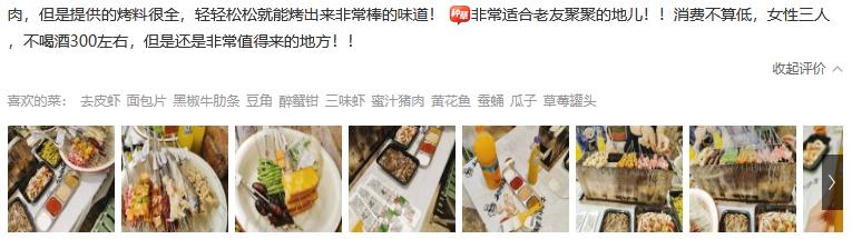 沈阳小炉子烧烤三分熟,沈阳小炉子烧烤24小时