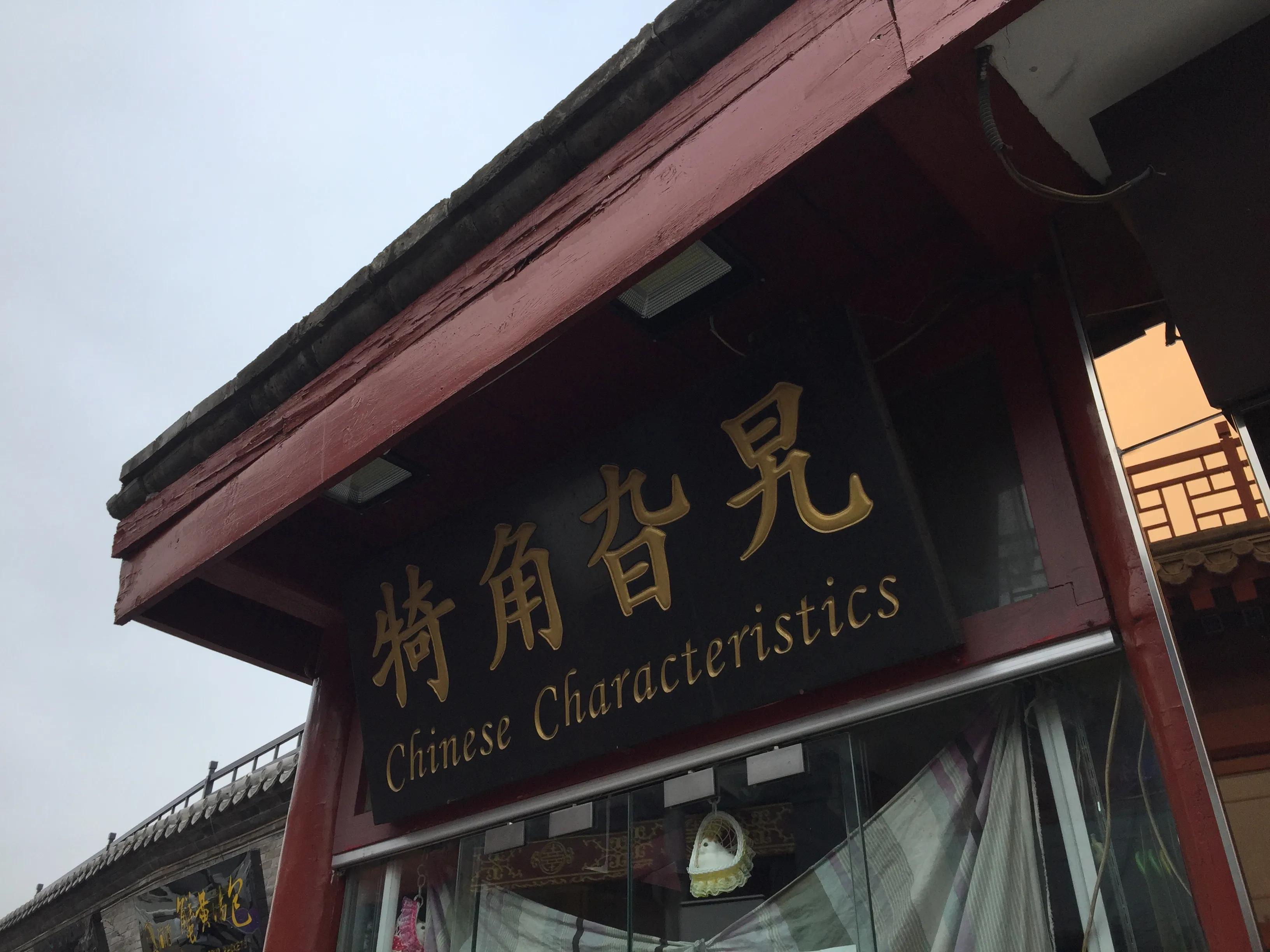 京城一日游攻略,京城一日游方案