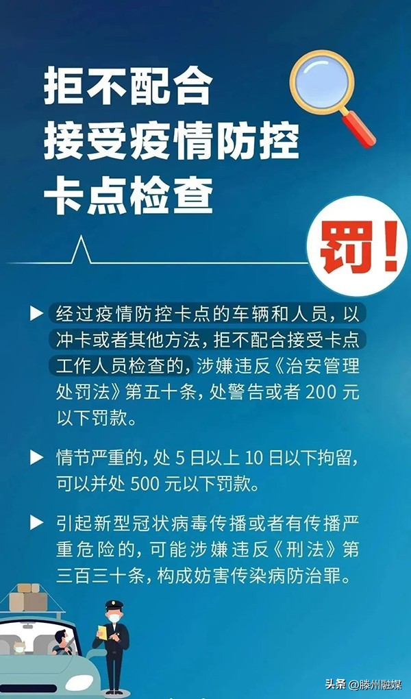 新冠疫情法律法规,疫情防疫法律法规规定