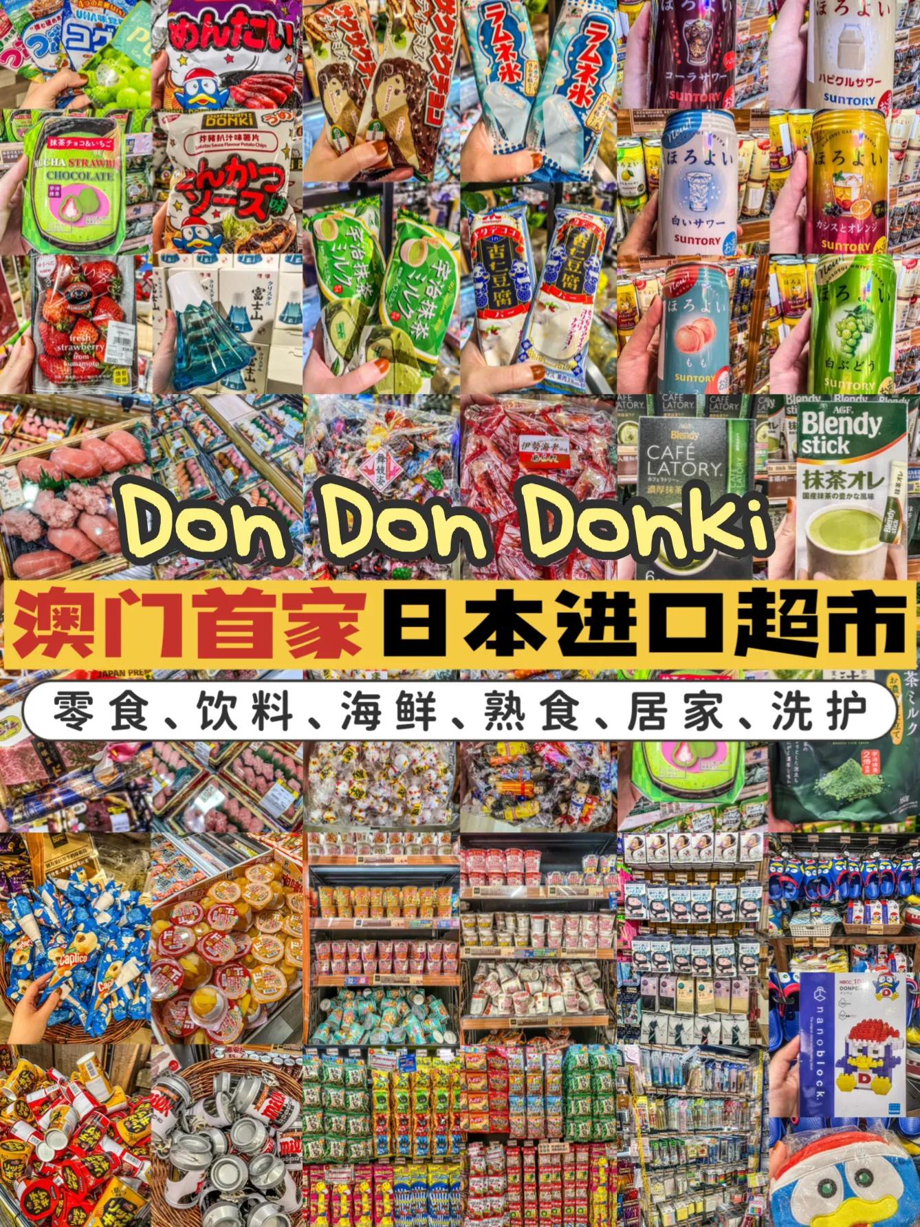 澳门购物必去的地方推荐,澳门新开的日本超市在哪里