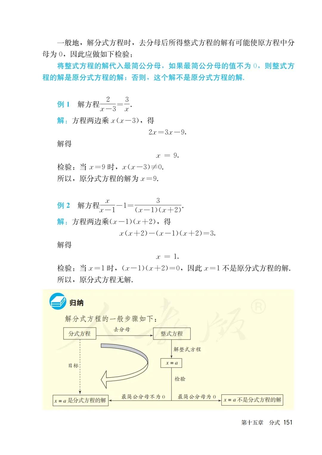 八年级上册数学勤学早书本电子版,八年级上册数学学习指导电子版