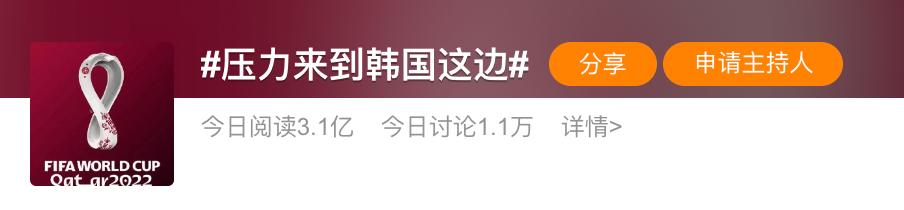 韩国队脏球,韩国队脏不脏