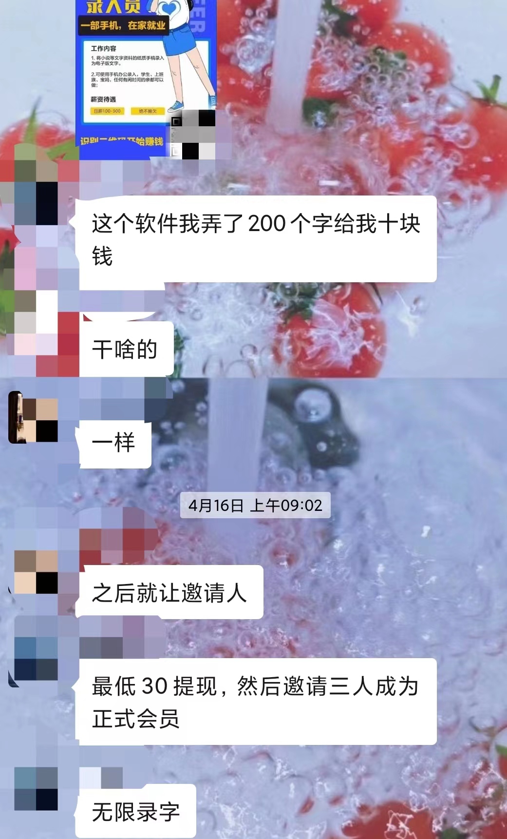 疫情期间副业 (疫情兼职副业)