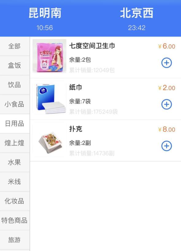 卫生巾该不该在高铁上卖,卫生巾是不是女性必需品