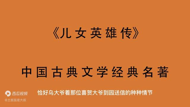 儿女英雄传免费完整版,儿女英雄传40集字幕