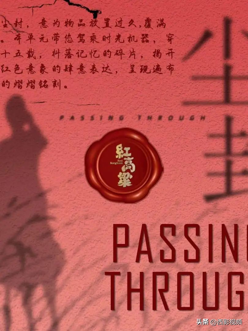 电影红高粱上映时间,红高粱电视连续剧35