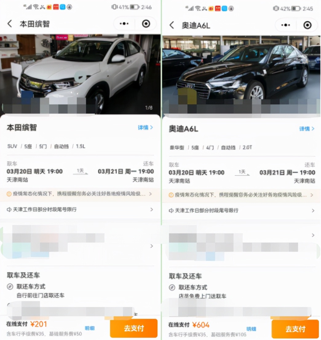 春游团租车价格,旅游租车哪个平台比较靠谱