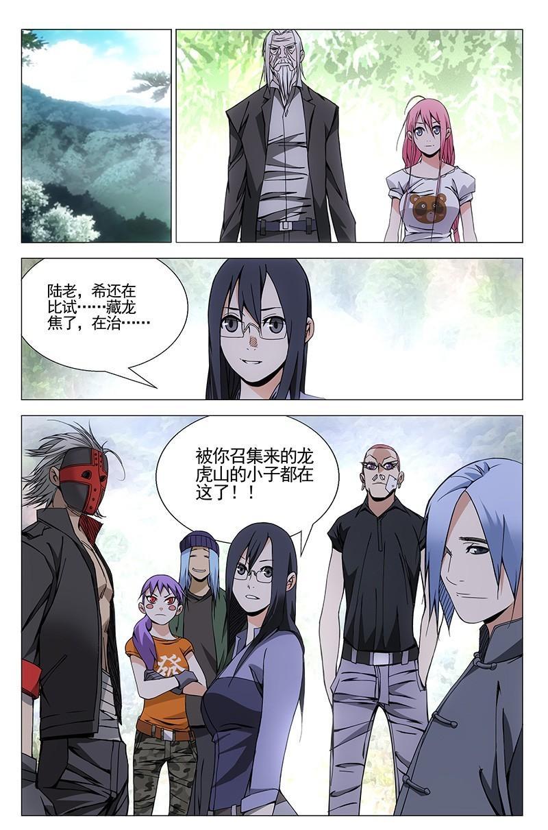 一人之下漫画最新话张楚岚,一人之下漫画张楚岚被缠