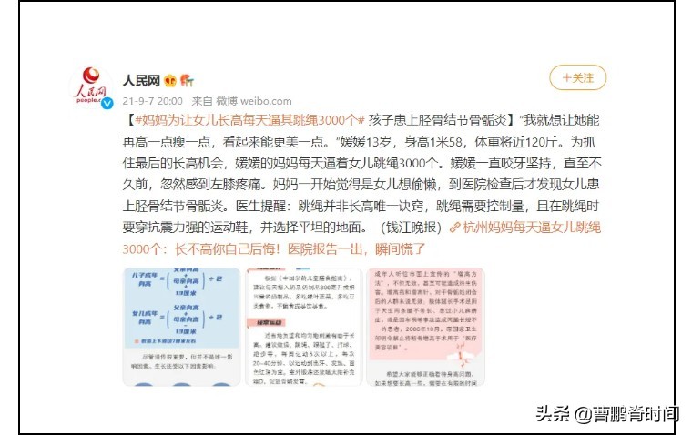 只要运动孩子就能一直长高,坚持运动的孩子长高