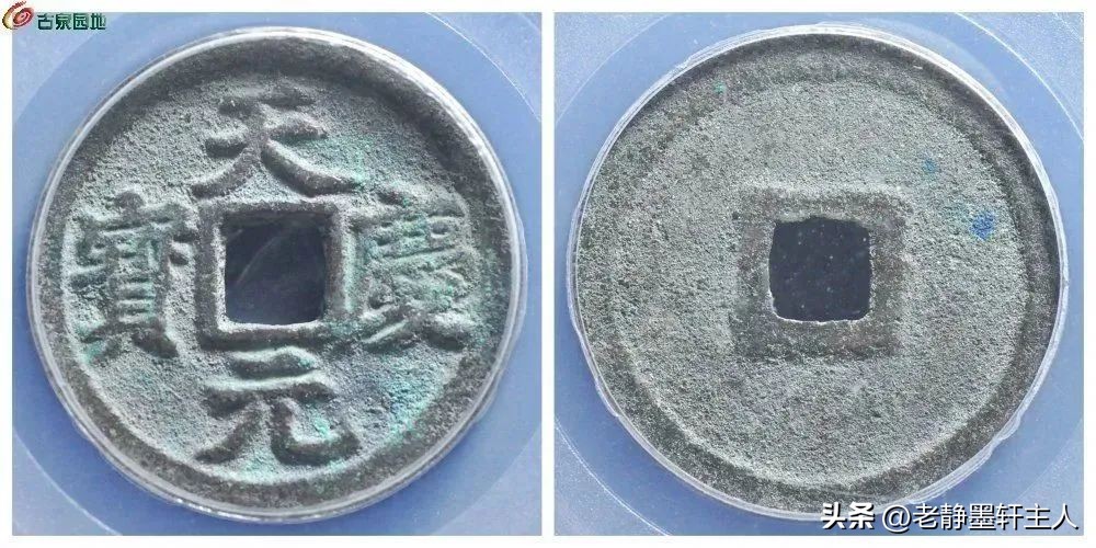 古钱行情解说,古钱行情