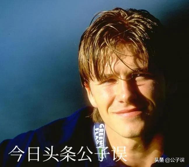 贝克汉姆维多利亚爱情故事,贝克汉姆情史