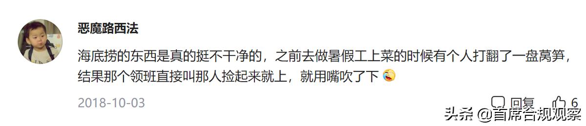 海底捞为什么不会有火锅味道,海底捞为什么不辣
