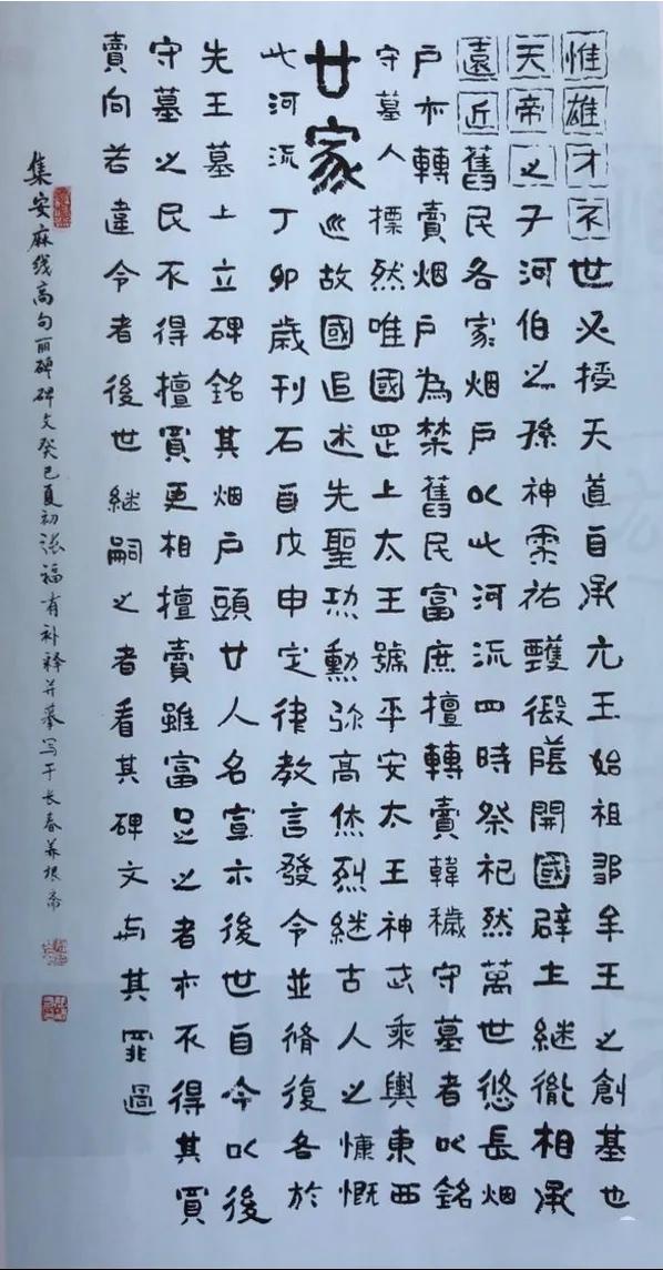 集安太王碑,集安高句丽好太王碑文