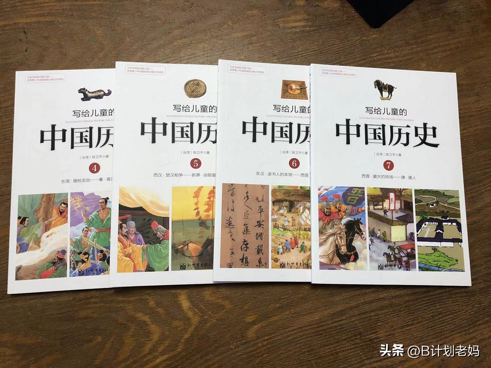 《经典常谈》来了,初中必读名著的变动,给小学娃带来的这些信号