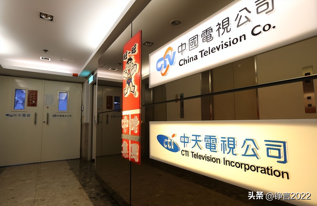 郭台铭为退出国民党道歉,中天胜诉