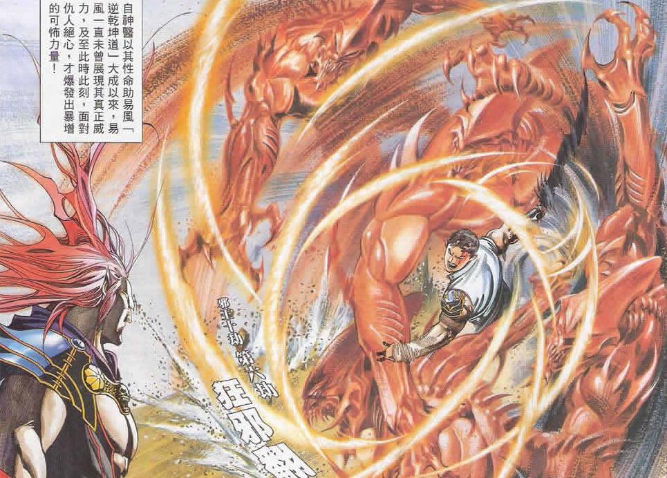 风云漫画里的最终结局,风云漫画中断浪结局