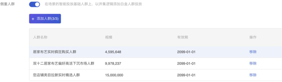万相台收割计划怎么布局,万相台无界版怎么设置收割计划
