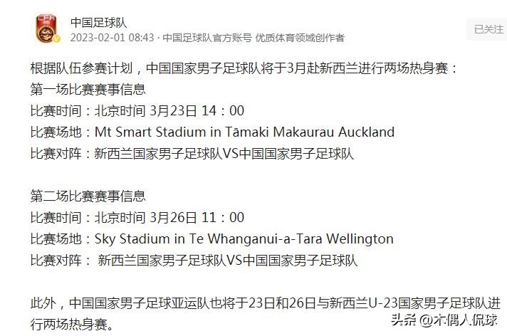 国足新主帅李霄鹏,国足新帅人选