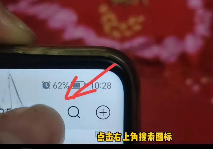 如何教老年人通过号码加微信好友,添加手机号为微信好友的方法