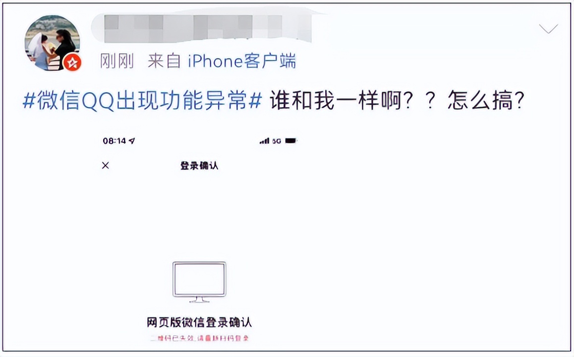 腾讯视频回应崩了并致歉,腾讯紧急修复发文