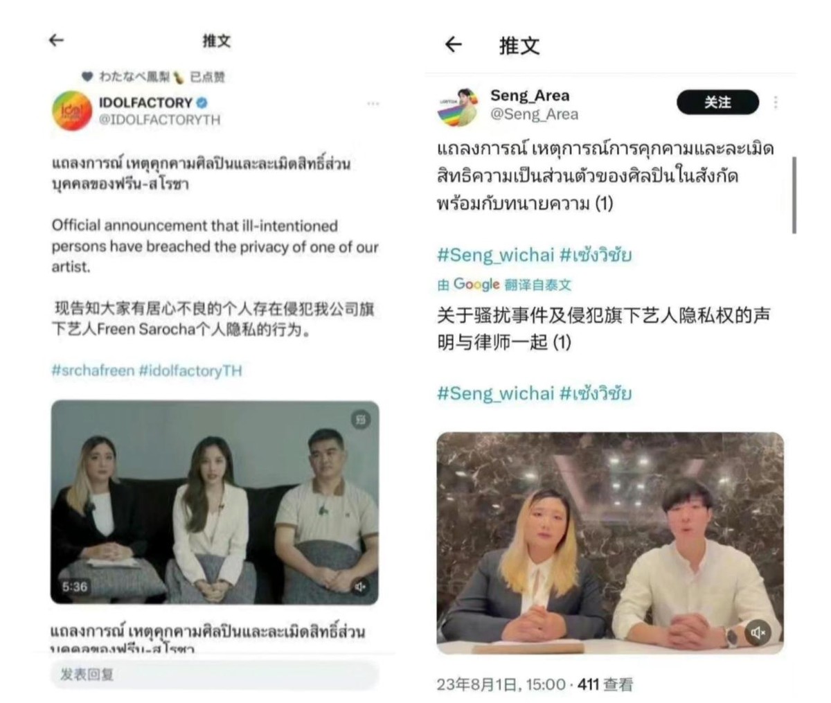 Freen和Seng恋爱了！网上曝光他们的亲热视频！