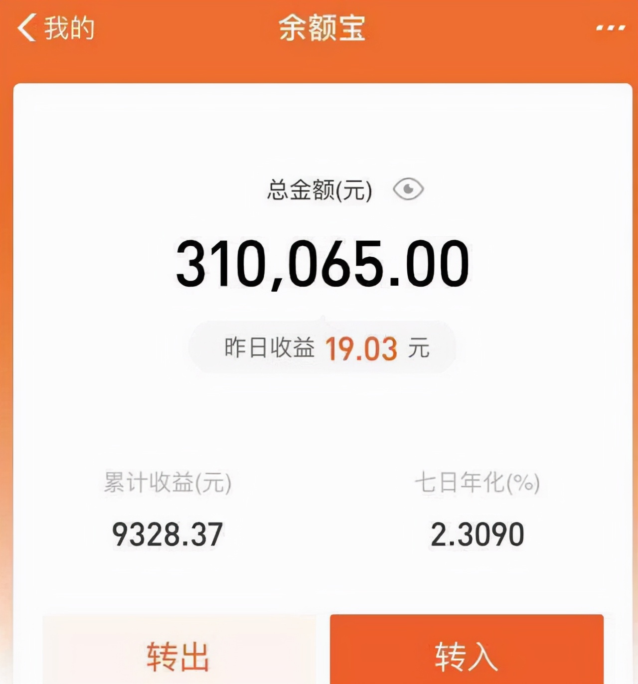 马云减持430亿交多少税,马云退出支付宝钱安全吗