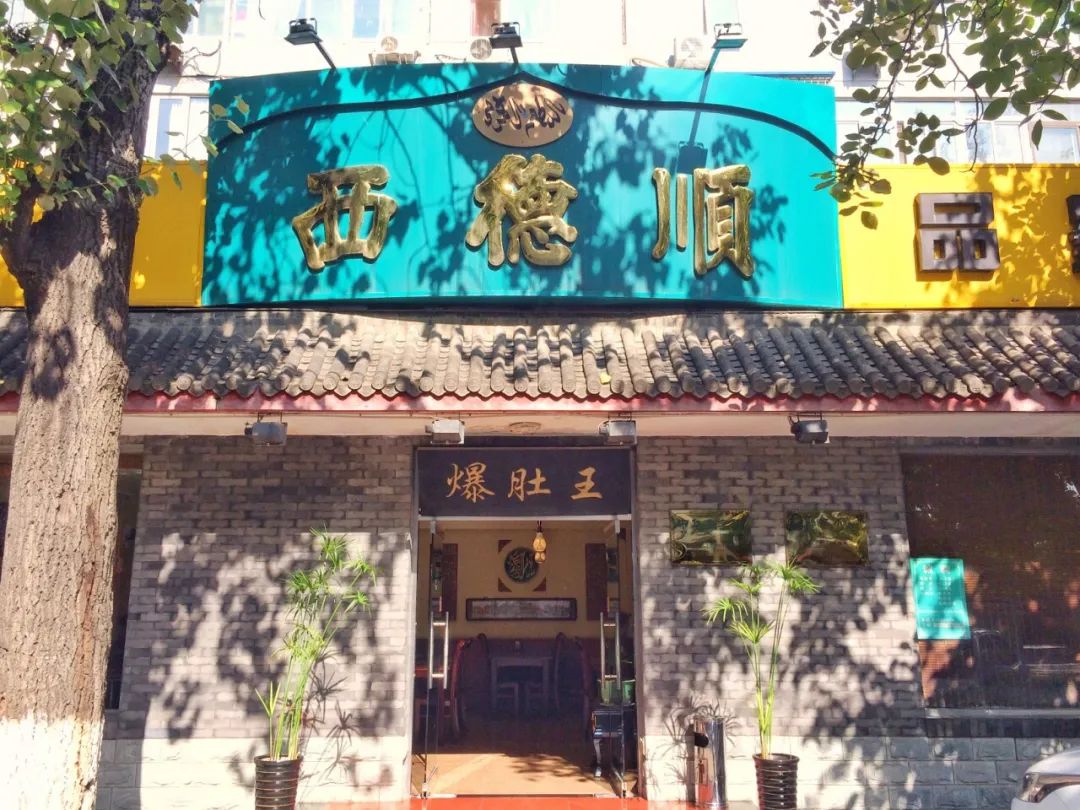 这些京城老字号，发际源头竟都是老市场中的小摊小铺