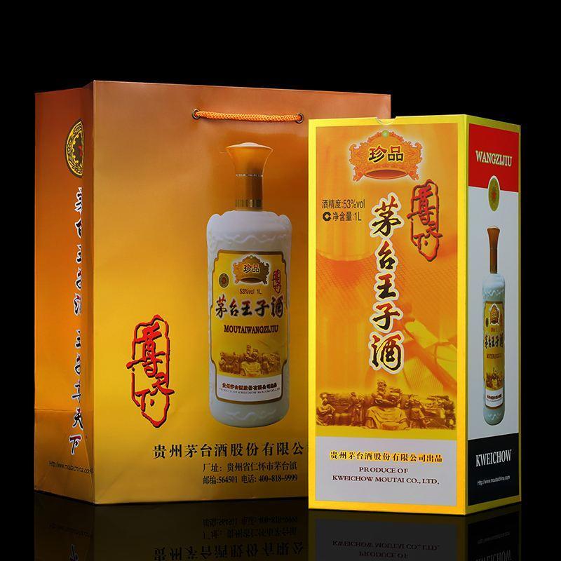 2009年茅台王子珍品1000ml,珍品茅台王子酒好喝吗