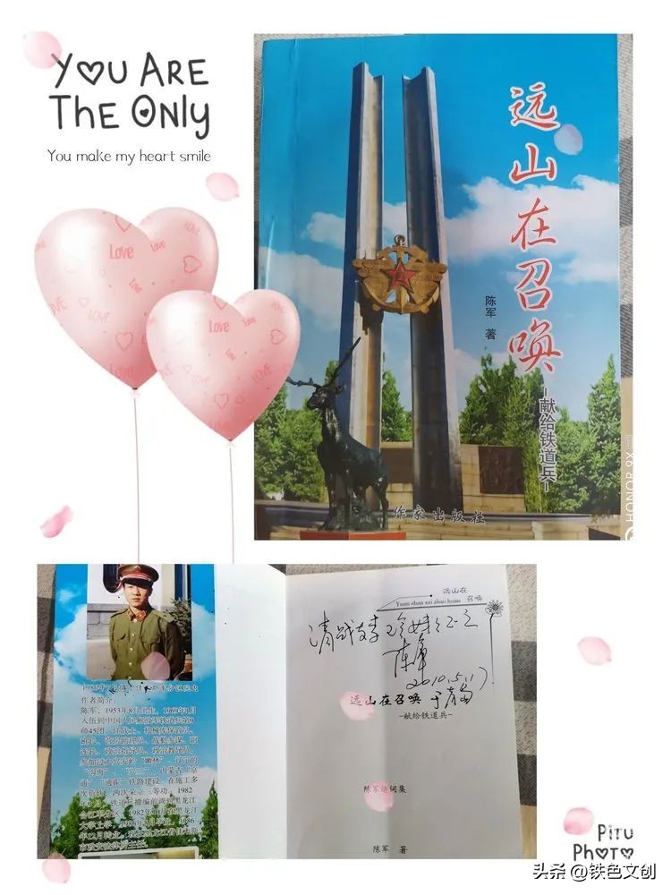 襄渝铁路三线学兵名单,情系国防事迹材料