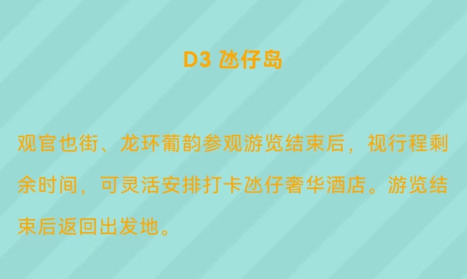澳门自由行好还是跟团去好,澳门自由行一天