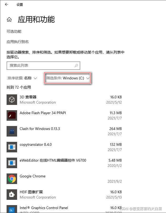windowsc盘满了怎么清理c盘软件,c盘变红色了怎样清理文件