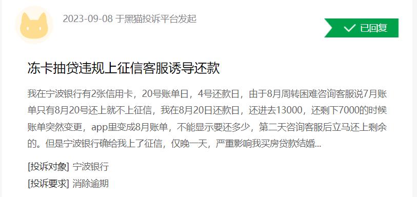 宁波银行还是优等生吗？聊聊宁波银行的服务（一）