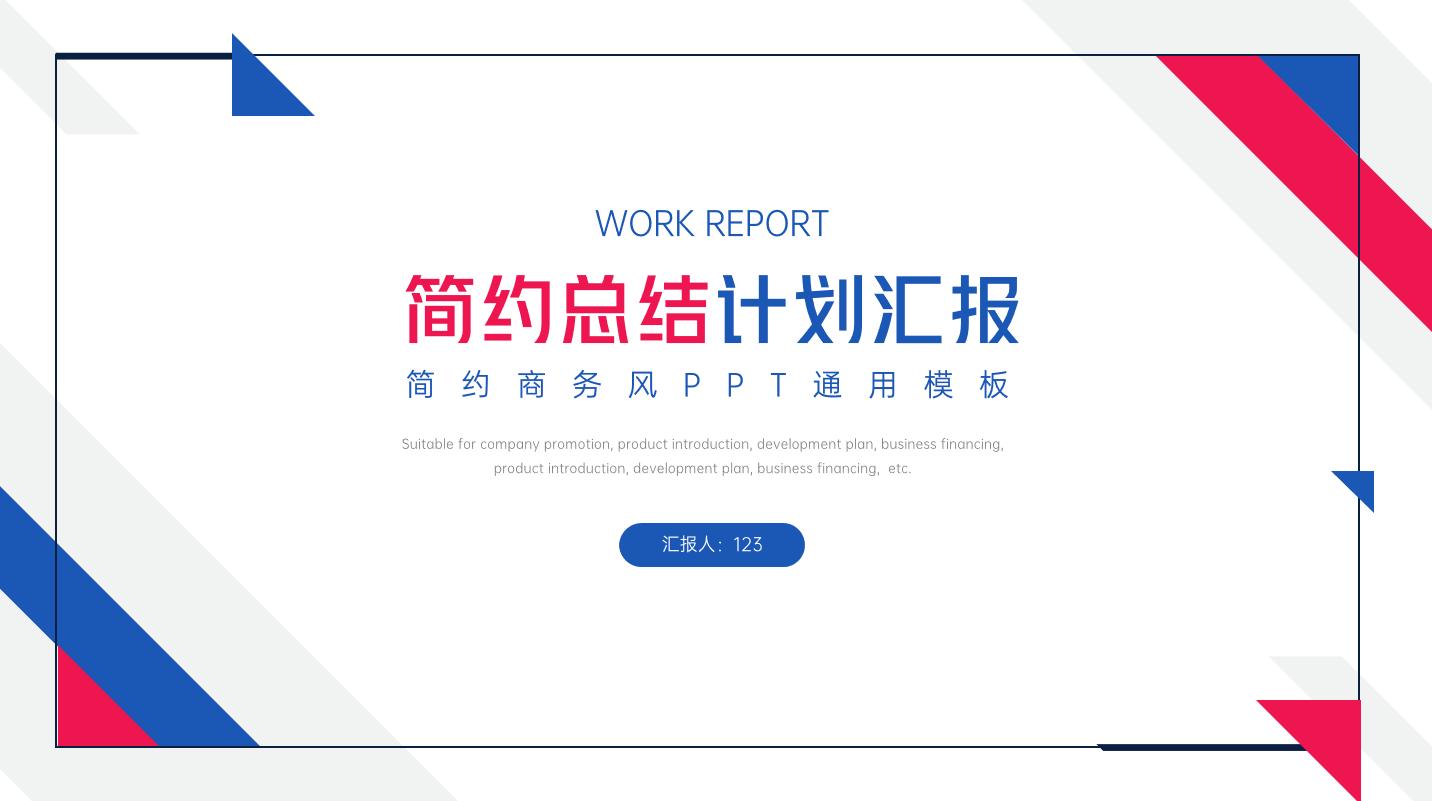 2021工作总结ppt模板免费下载,年终个人工作总结ppt模板免费下载