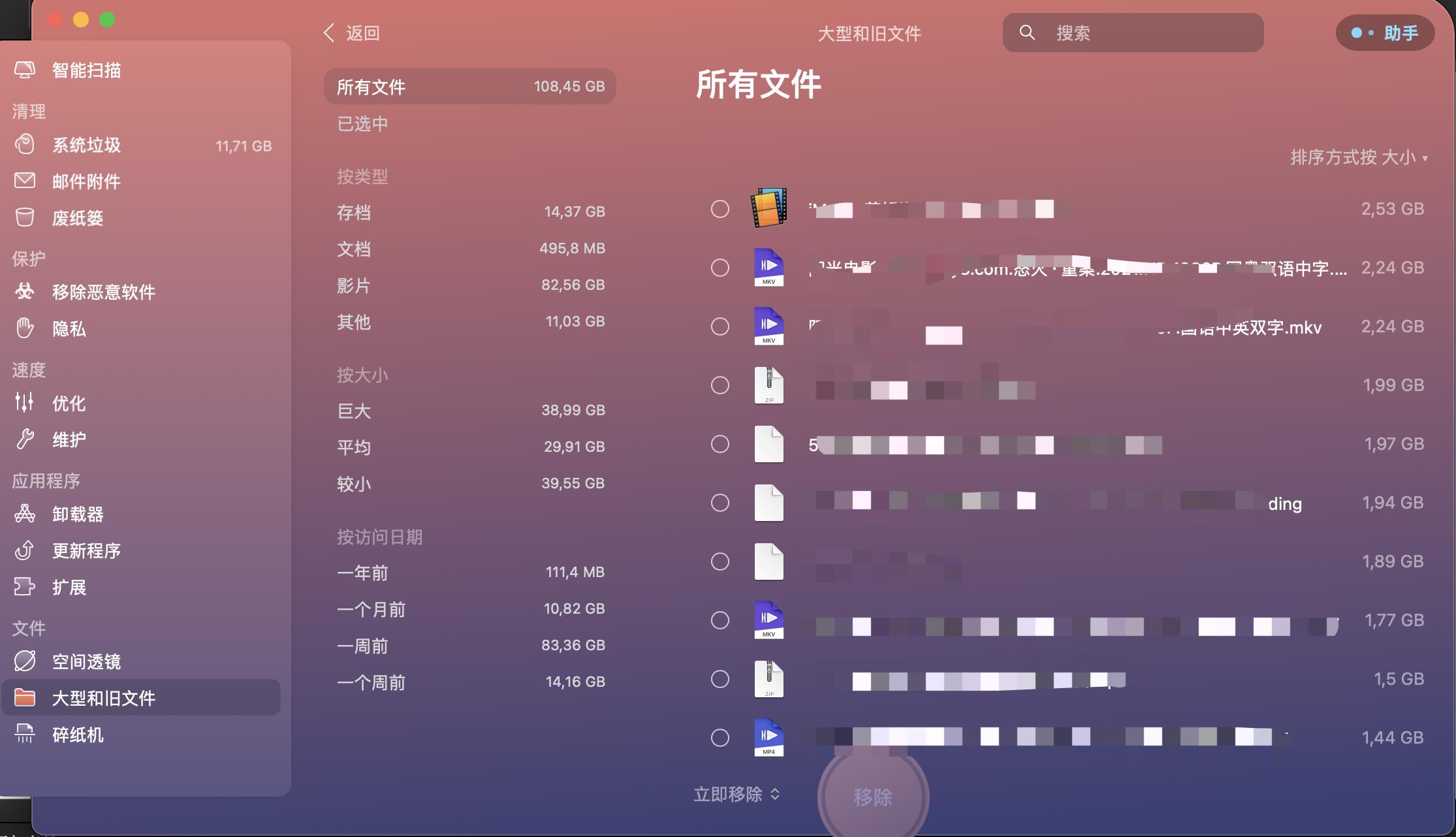 「一文看懂」Mac下腾讯柠檬能否击败CleanMyMac？