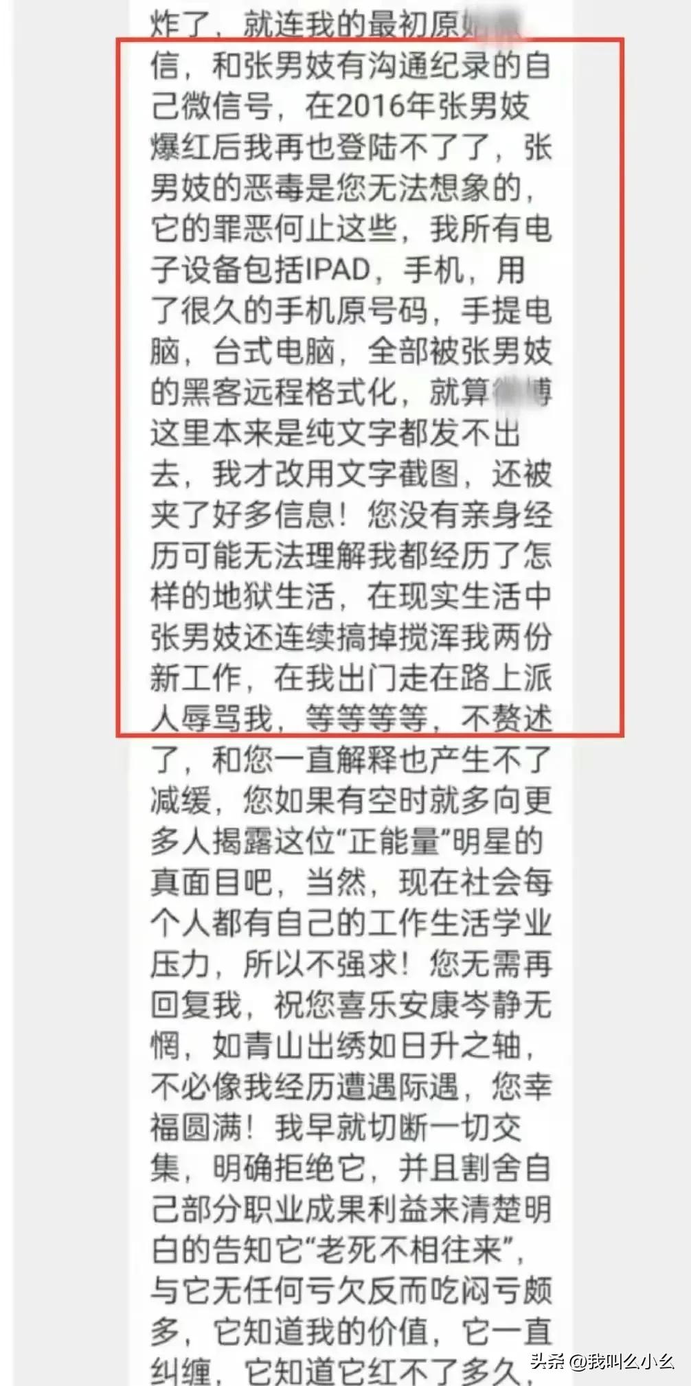 张继科谈踢碎广告牌被罚事件,张继科被曝新身份网友吵翻