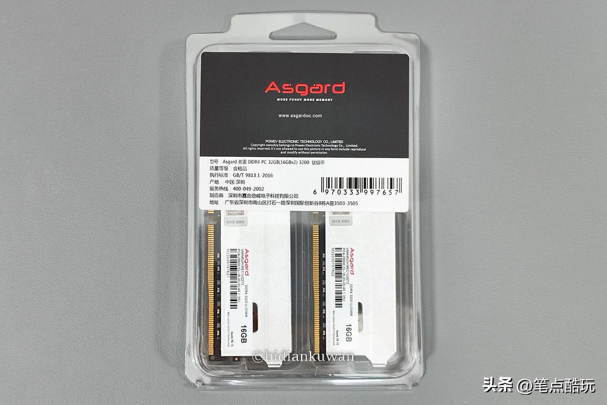 阿斯加特内存超频时序参照,阿斯加特内存条超频教学