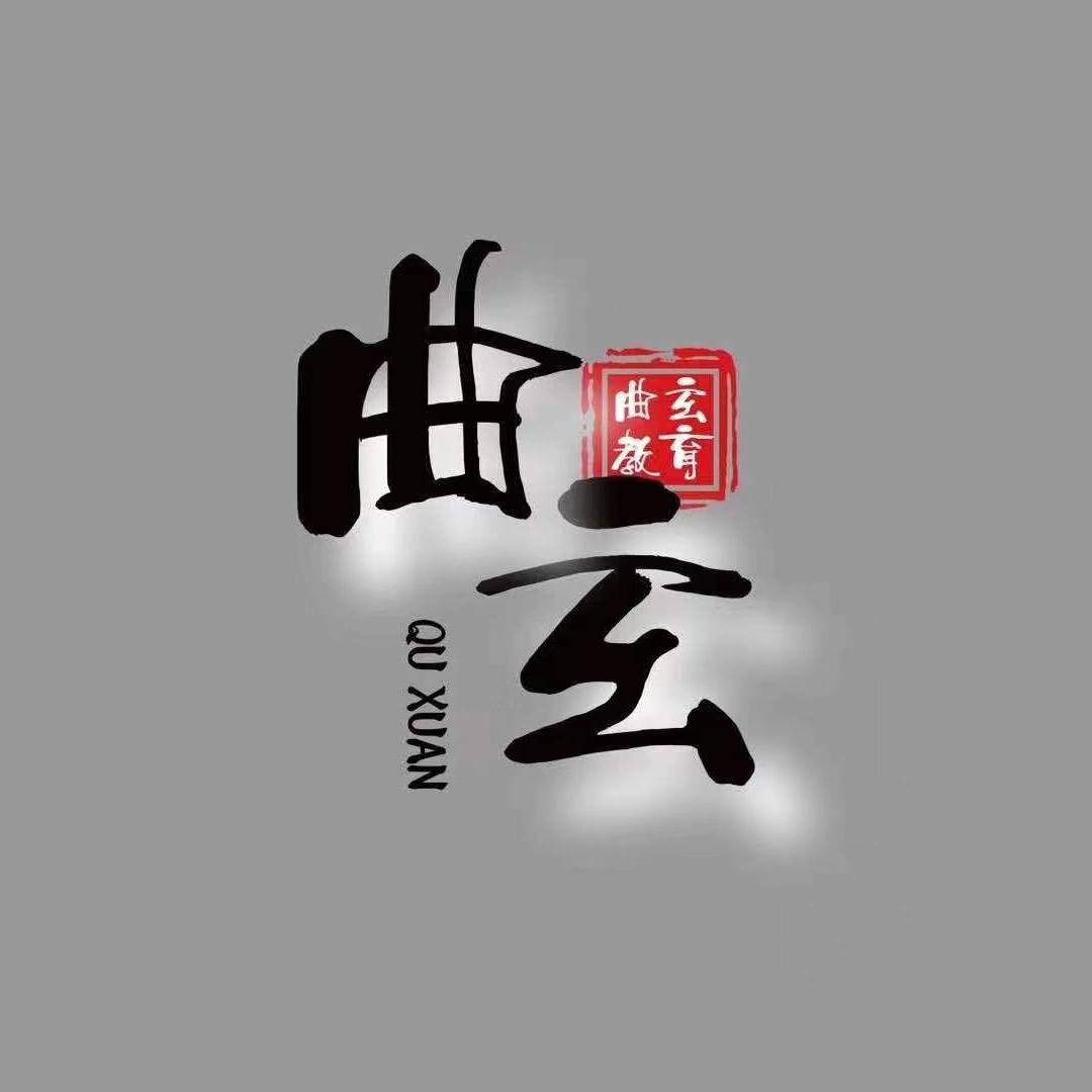 鏇茬巹鏁欒偛,鏇茬巹绛栧垝