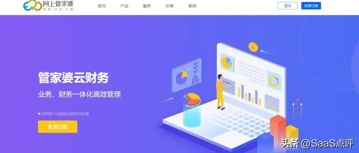 财务软件都有哪些常用型号,目前主流的财务软件有哪些