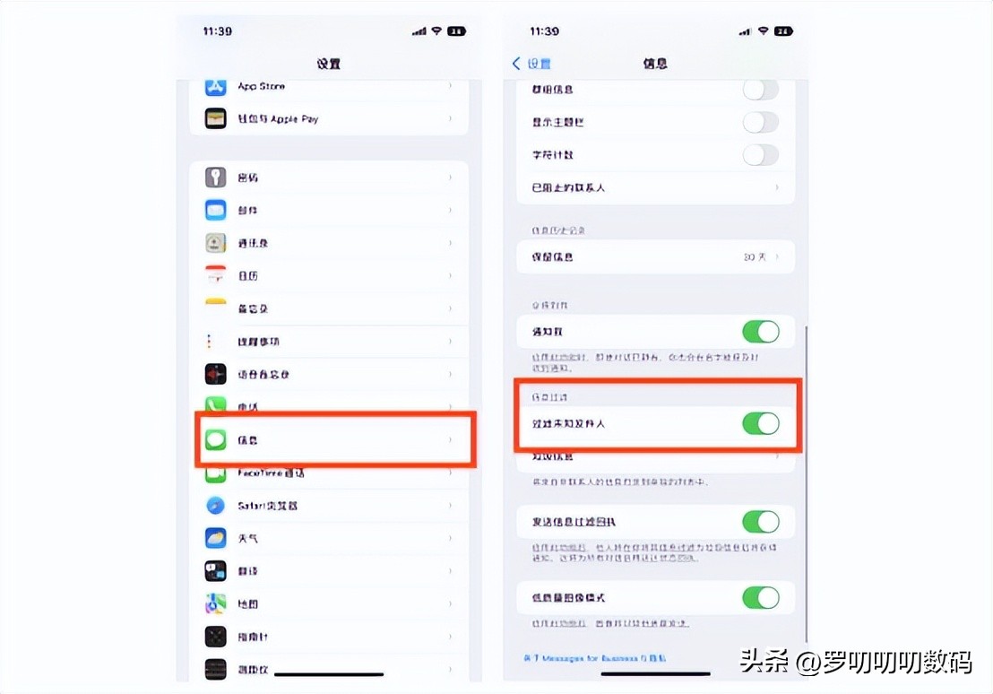 全网最全,新iPhone设置攻略,28个设置换机/新机必学