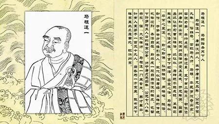 马祖道一有什么著作吗,马祖道一禅师简介