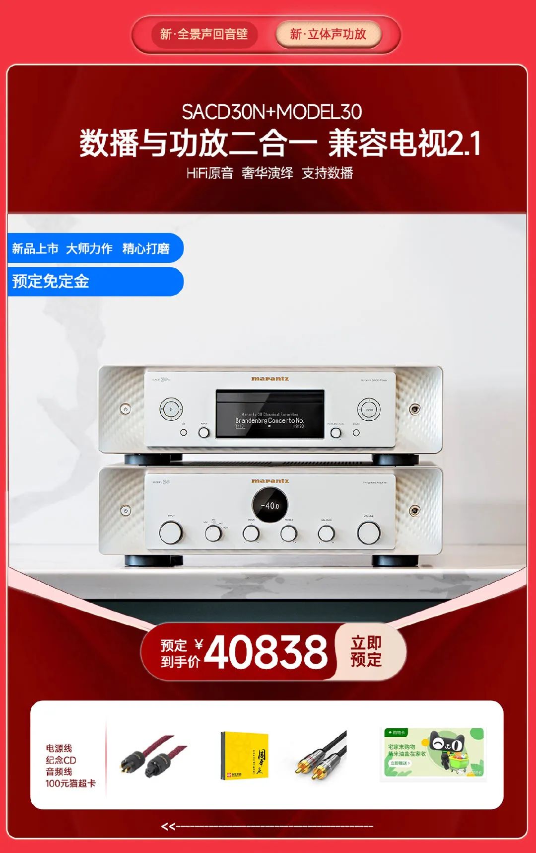 驰生6.18预售,预定比6.18当天更便宜