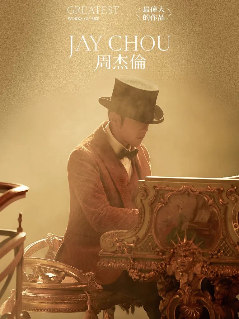 如果周杰伦,如果周杰伦粤语版