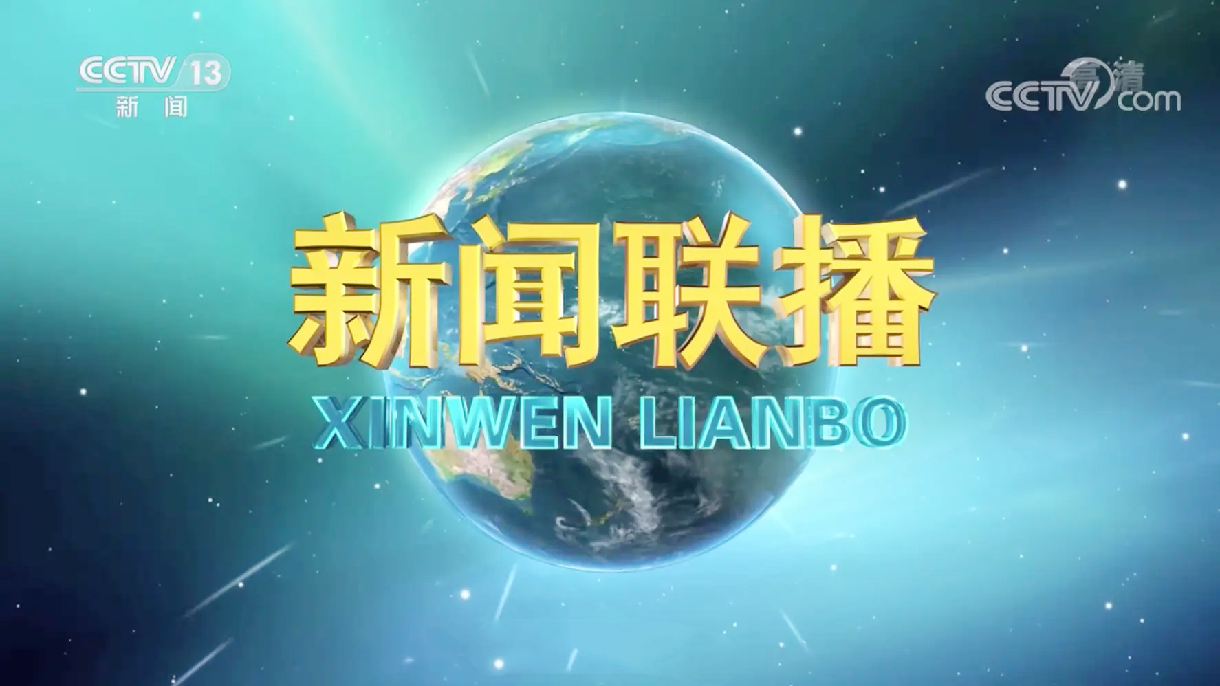 潘涛和宝晓峰第二次出镜了吗,中央新闻联播主播宝晓峰简介
