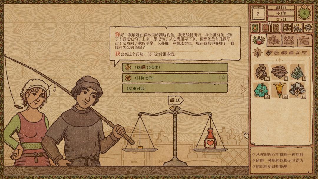 调制药剂+应付奇葩刁民,这款中世纪炼金游戏为何被玩家催更
